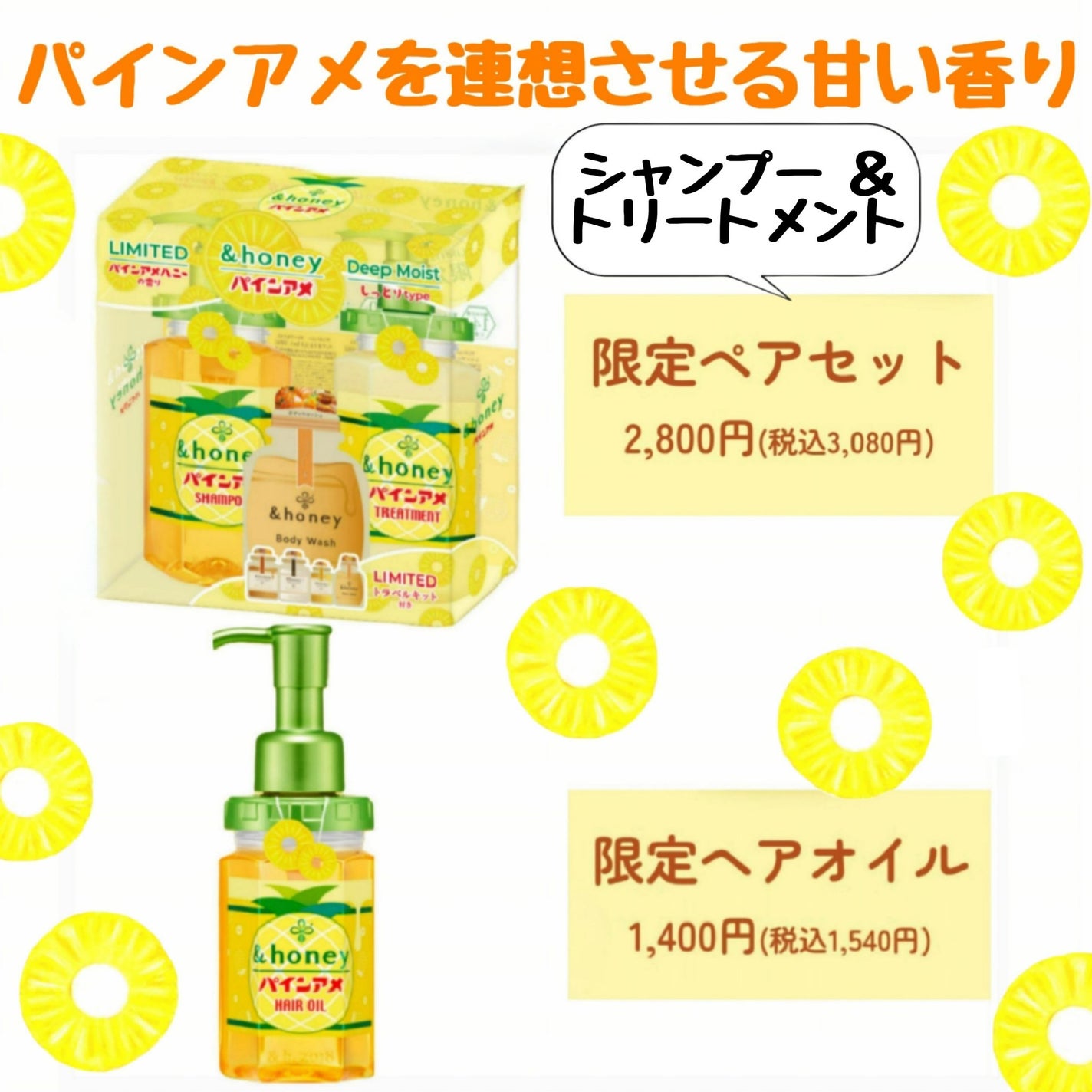 アンドハニー ディープモイスト パインアメ 限定ペアセット/&honey/市販シャンプーを使ったクチコミ(2枚目)