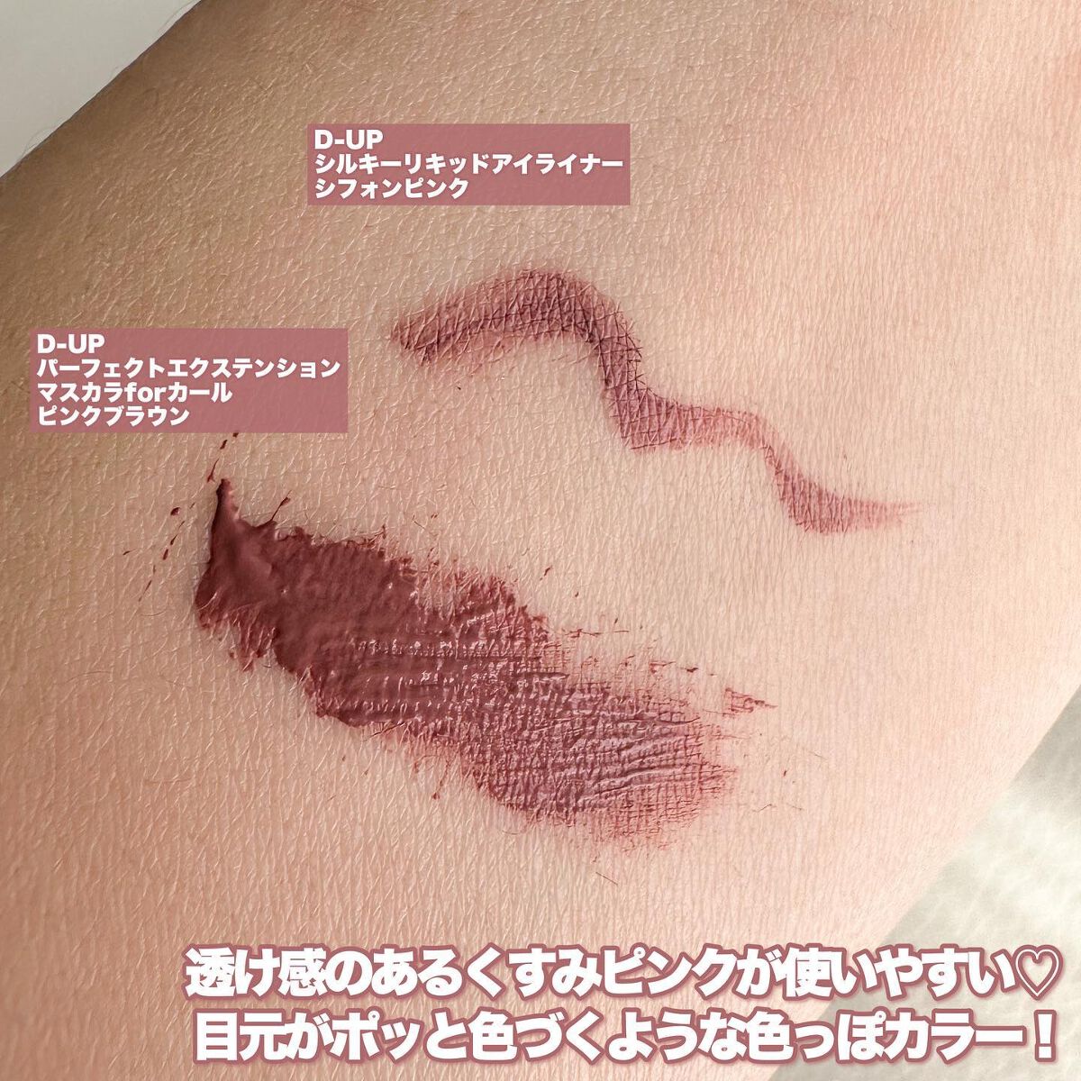 パーフェクトエクステンション マスカラ for カール/D-UP/マスカラを使ったクチコミ（3枚目）