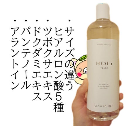 ヒアル5トナー/GLOW LOUDEY/化粧水を使ったクチコミ(3枚目)