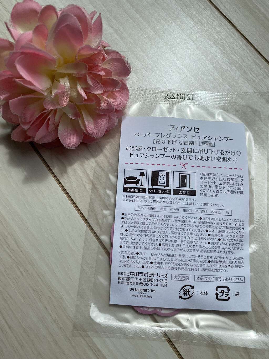 ボディミスト ピュアシャンプーの香り【パッケージリニューアル】/フィアンセ/香水(レディース)を使ったクチコミ（2枚目）