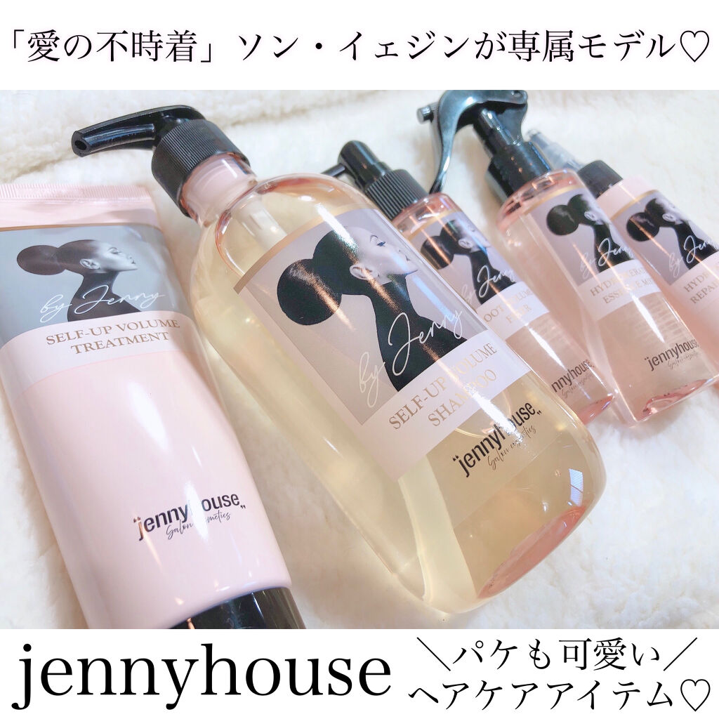 セルフアップボリュームシャンプー/トリートメント /jenny house/市販シャンプーを使ったクチコミ（1枚目）
