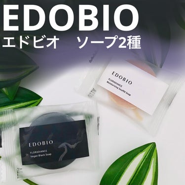 フローラディエンス モイスチャライジングスフレソープ/EDOBIO/洗顔石鹸を使ったクチコミ（1枚目）