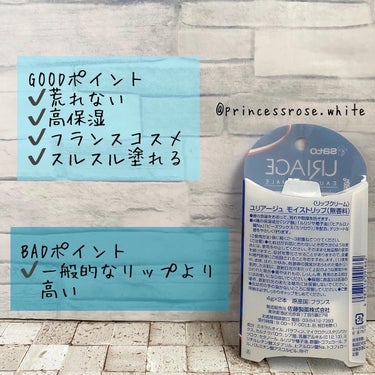 ユリアージュ モイストリップ(無香料)のクチコミ「.
@uriage_japan 様の
#モイストリップ .
無香料の紹介❤️.
.
<データ>.....」（2枚目）