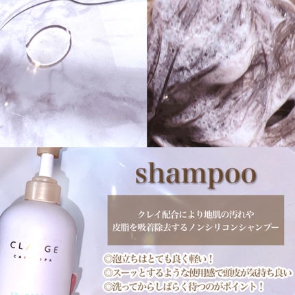 シャンプー/トリートメント SR/CLAYGE/市販シャンプーを使ったクチコミ(2枚目)