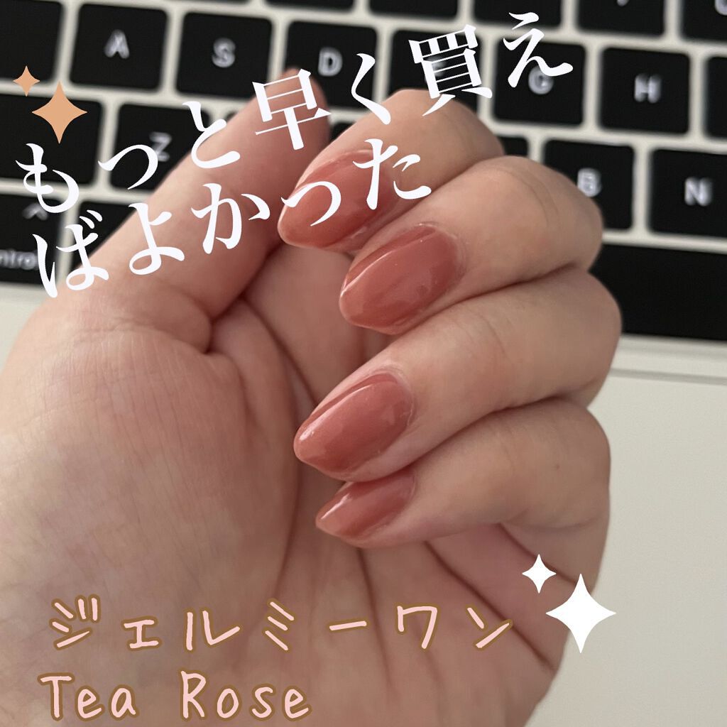 ジェルネイル ジェルミーワンを使った口コミ もうマニキュアが剥げてイライラしない By ゆでたまご屋 たぶんクリアウィンター 混合肌 30代前半 Lips