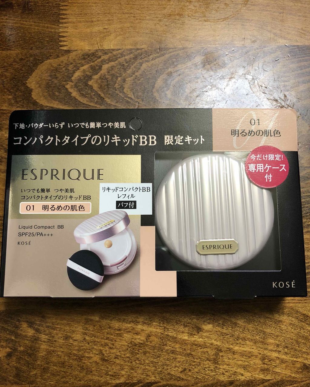 リキッド コンパクト BB/ESPRIQUE/リキッドファンデーションを使ったクチコミ(1枚目)
