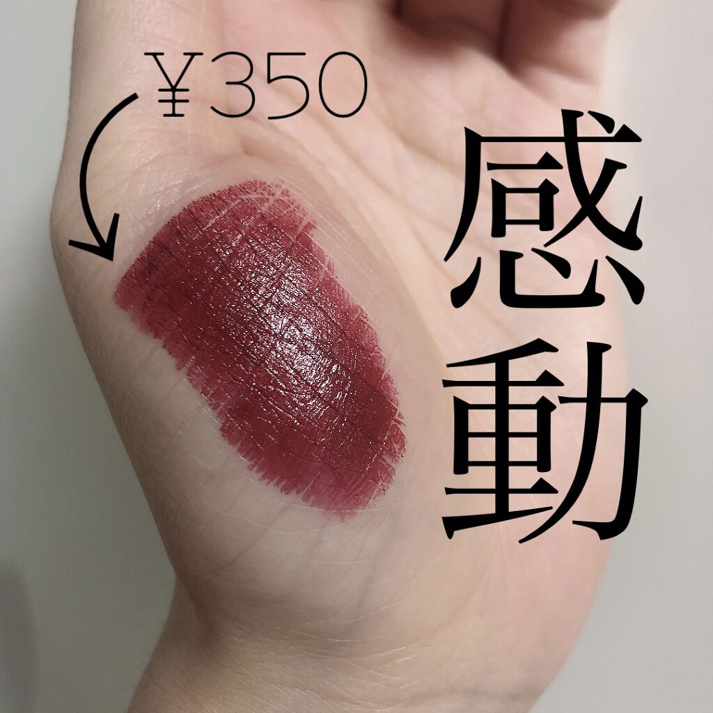 口紅（詰替用）/ちふれ/口紅を使ったクチコミ（1枚目）