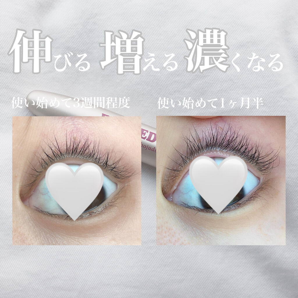 EMAKED（エマーキット）/水橋保寿堂製薬/まつげ美容液を使ったクチコミ（2枚目）