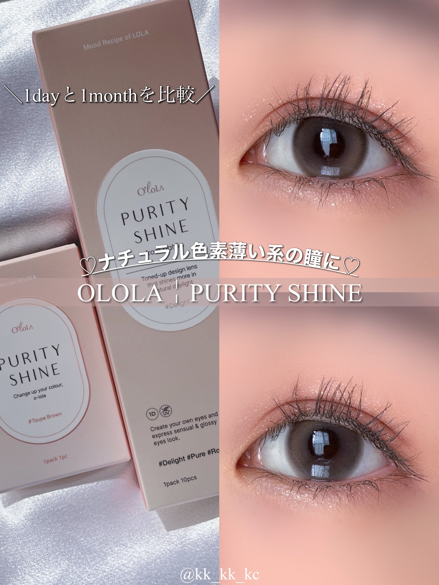 ピュアリティーシャインワンデー(PURITYSHINE 1day)/OLOLA/ワンデー(1DAY)カラコンを使ったクチコミ(1枚目)