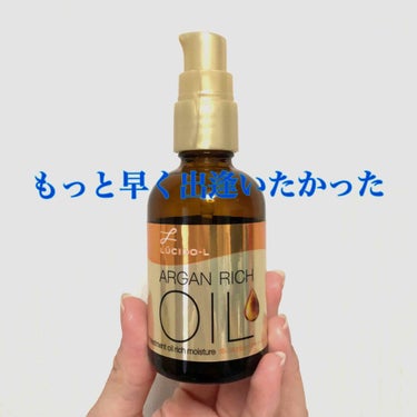 こんにちは！

今回は
オイルトリートメント #EXヘアオイル リッチモイスチャー
についてお話したいと思います！


ちなみに私の髪は、
・くせっ毛
・細め
・湿気の影響受けやすい
・やや傷んでいる
