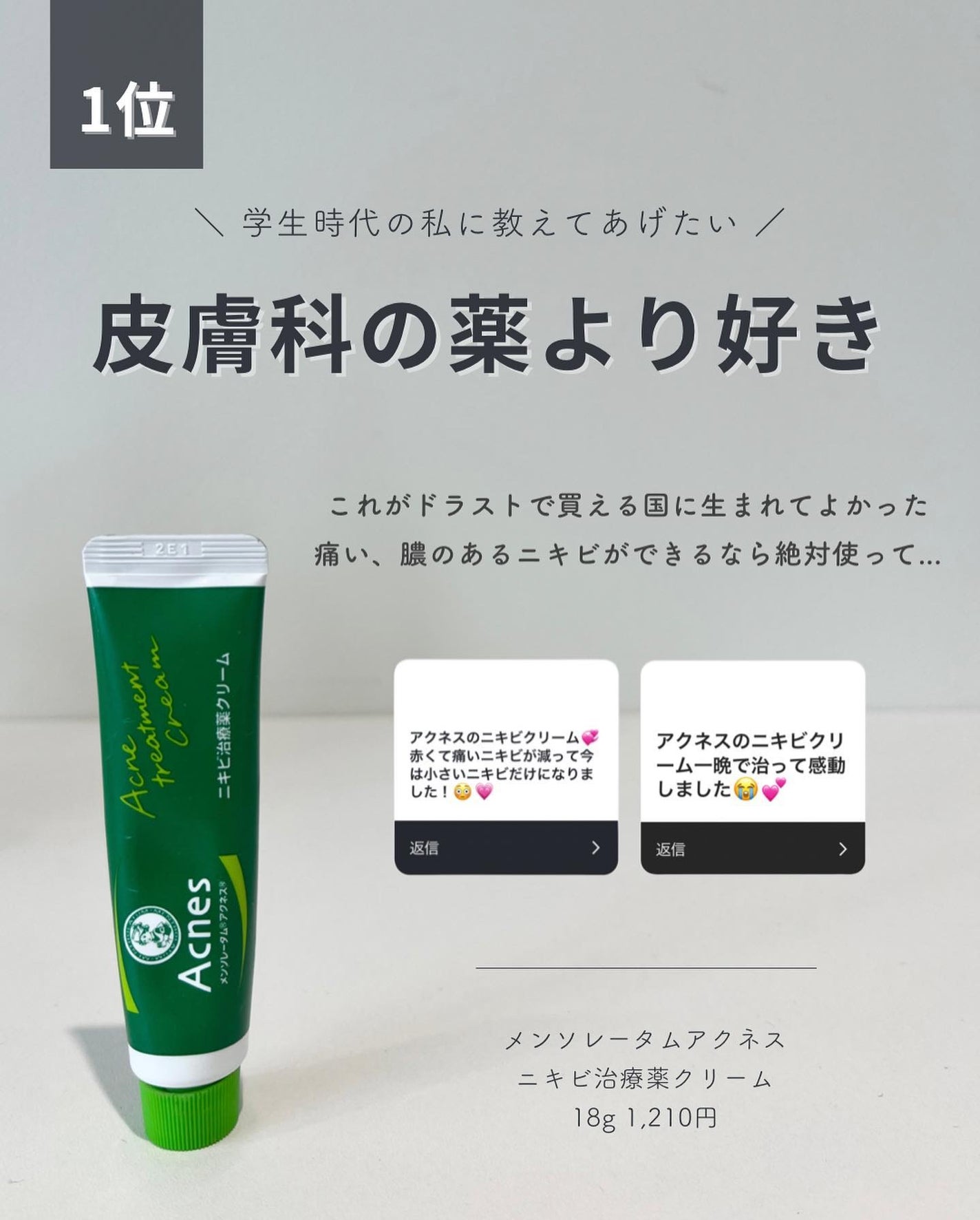 潤浸保湿 化粧水 II しっとり/キュレル/化粧水を使ったクチコミ(2枚目)