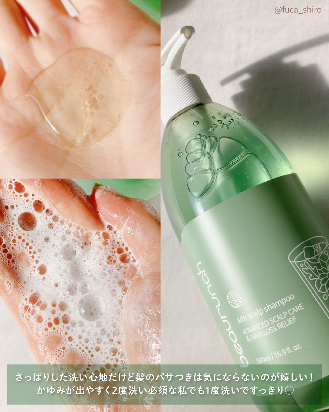 エイドスカルプシャンプー/ビューランチ/市販シャンプーを使ったクチコミ（3枚目）