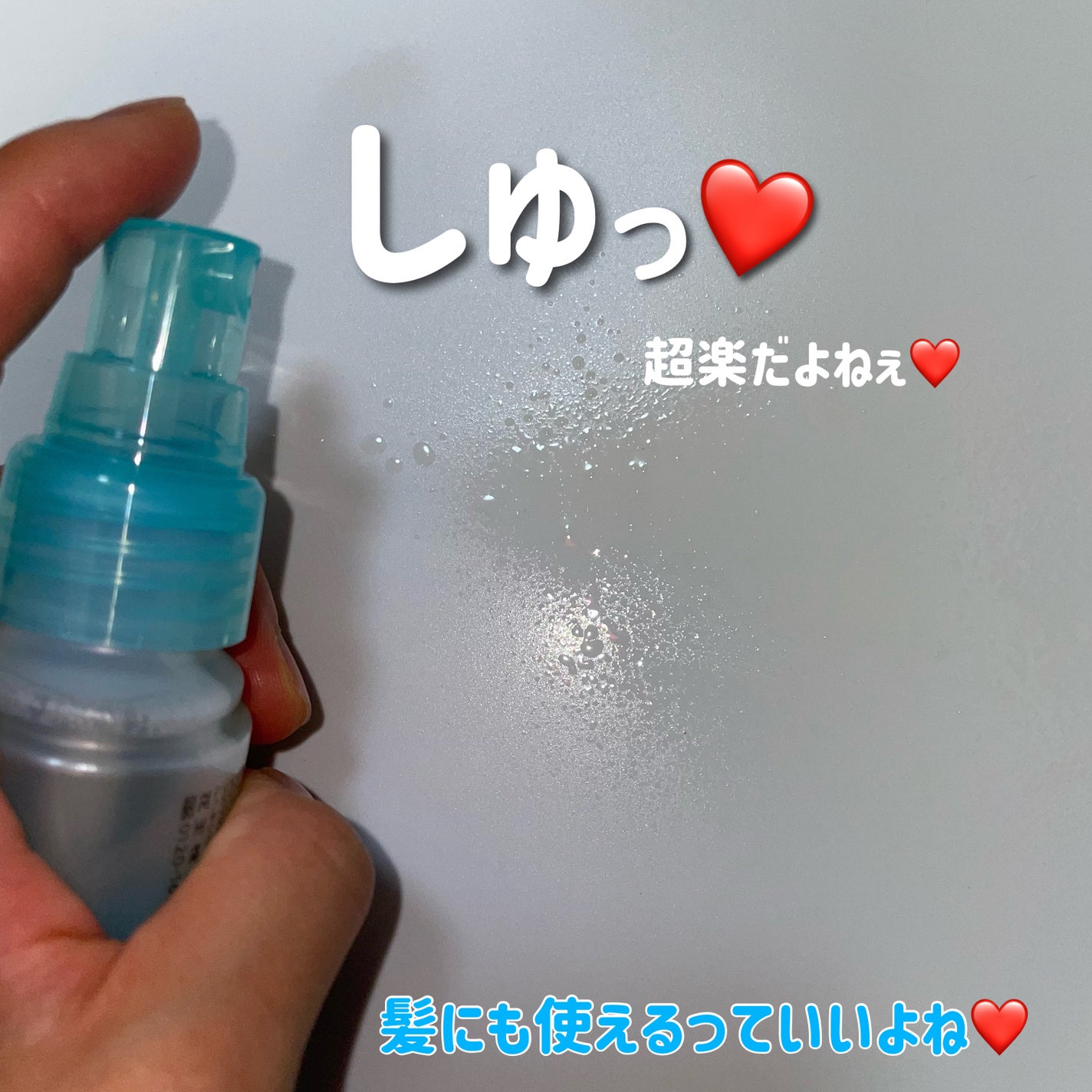 ビオレUV アクアリッチ アクアプロテクトミスト/ビオレ/日焼け止めミスト・スプレーを使ったクチコミ(3枚目)