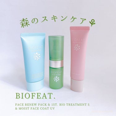 モイストフェイスコートUV/BIOFEAT. /化粧下地を使ったクチコミ（1枚目）