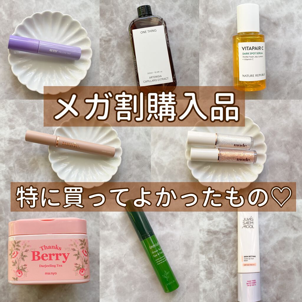 グリーンティーシード アイ&フェイスボール/innisfree/美容液を使ったクチコミ(1枚目)