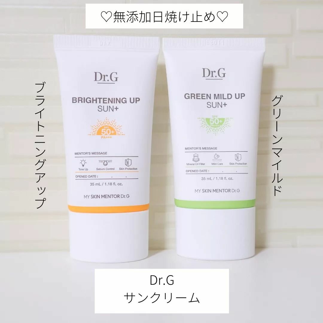 ブライトニングアップサンプラス/Dr.G/日焼け止めクリームを使ったクチコミ（1枚目）