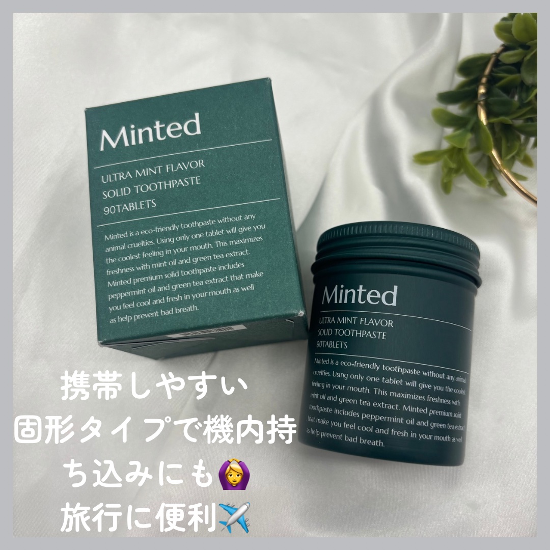 ミンテッド 固形歯磨き粉 /Minted/歯磨き粉を使ったクチコミ（2枚目）