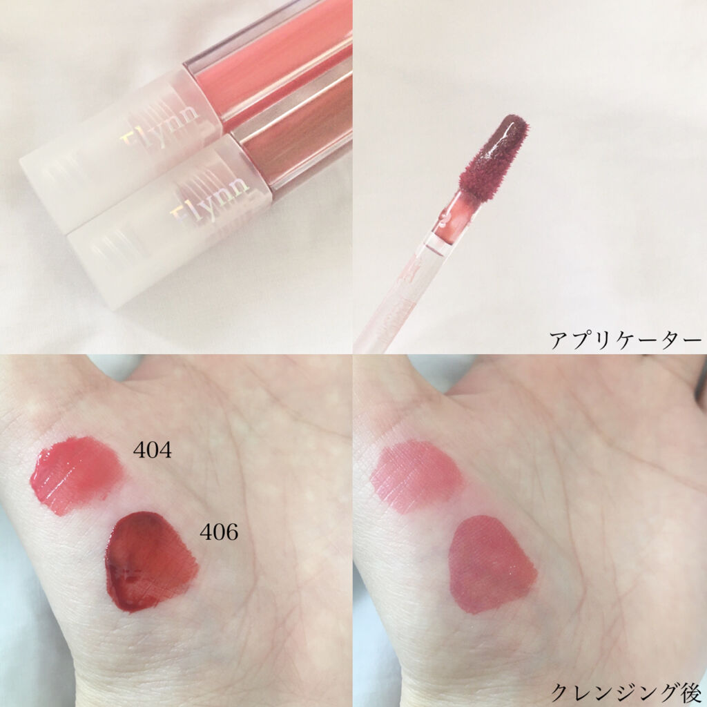 ステイインウォーターティント 406 コージ/Flynn/リップティントを使ったクチコミ（2枚目）