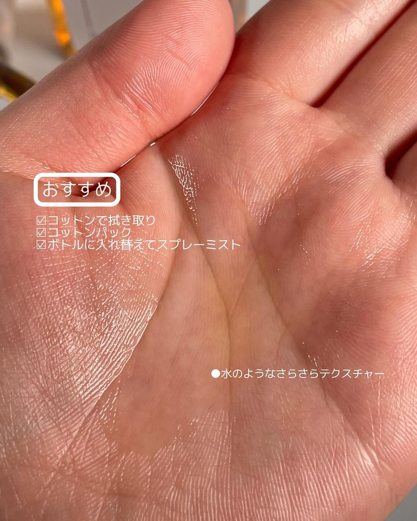 スキンケアトナー/CHAEB GONGGAN/化粧水を使ったクチコミ(6枚目)