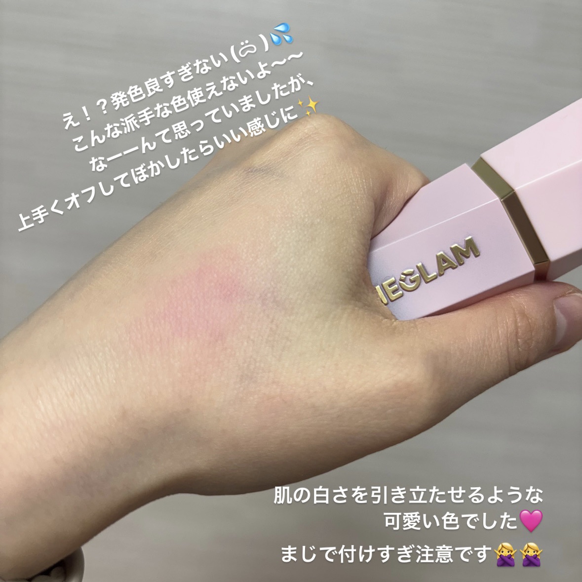 シーグラム カラーブルーム リキッドブラッシュ/SHEGLAM/リキッドチークを使ったクチコミ（3枚目）