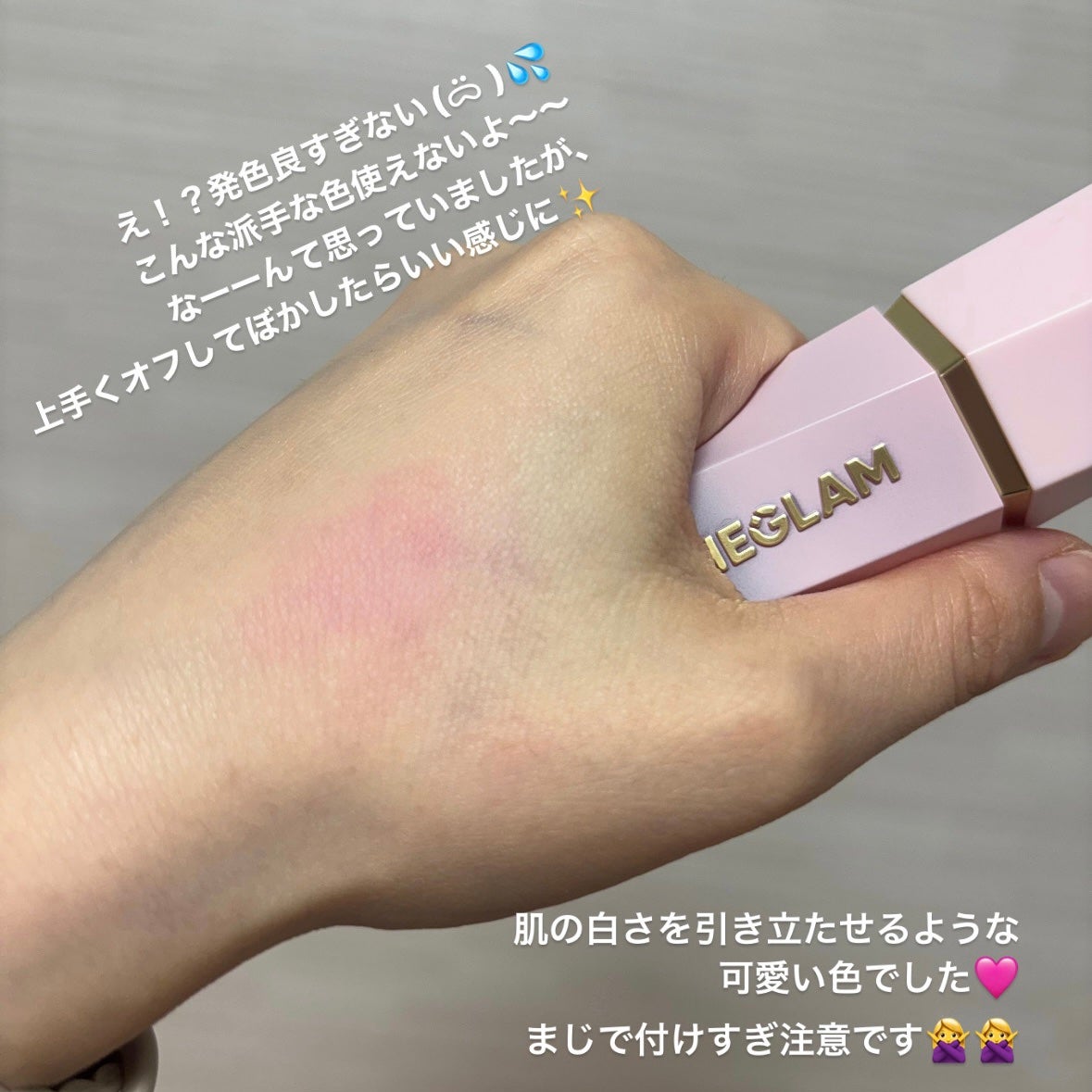 シーグラム カラーブルーム リキッドブラッシュ/SHEGLAM/リキッドチークを使ったクチコミ(3枚目)