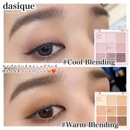 ブレンディングムードチーク/dasique/パウダーチークを使ったクチコミ(1枚目)