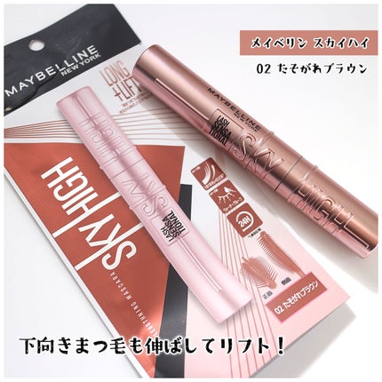 スカイハイ/MAYBELLINE NEW YORK/マスカラを使ったクチコミ(1枚目)