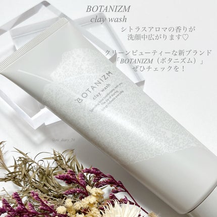 クレイウォッシュ/ボタニズム /洗顔フォームを使ったクチコミ(5枚目)