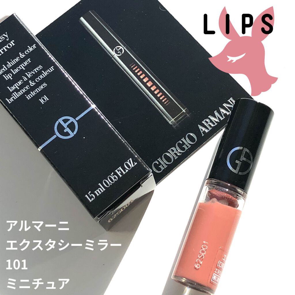 エクスタシー ミラー/ジョルジオ アルマーニ ビューティ/口紅を使ったクチコミ（1枚目）