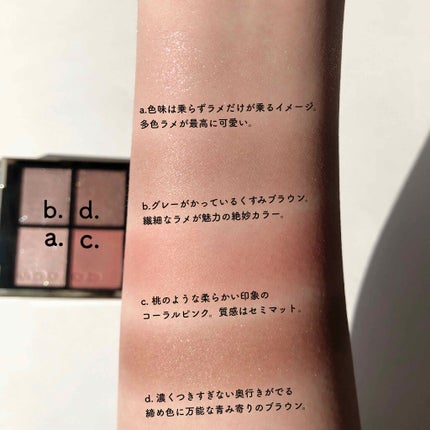 シグニチャー カラー アイズ/SUQQU/アイシャドウパレットを使ったクチコミ(6枚目)