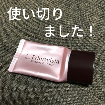 カサつき・粉ふき防止化粧下地/プリマヴィスタ/化粧下地を使ったクチコミ(1枚目)