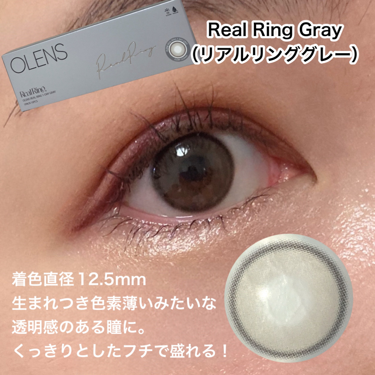 ムーンライズデュー/OLENS/１ヶ月（１MONTH）カラコンを使ったクチコミ（2枚目）