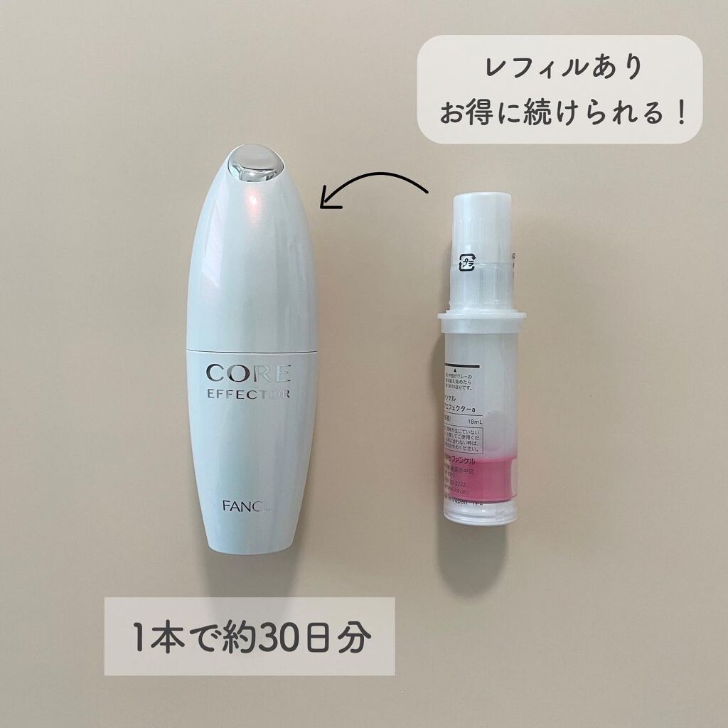 コアエフェクター/ファンケル/美容液を使ったクチコミ(4枚目)