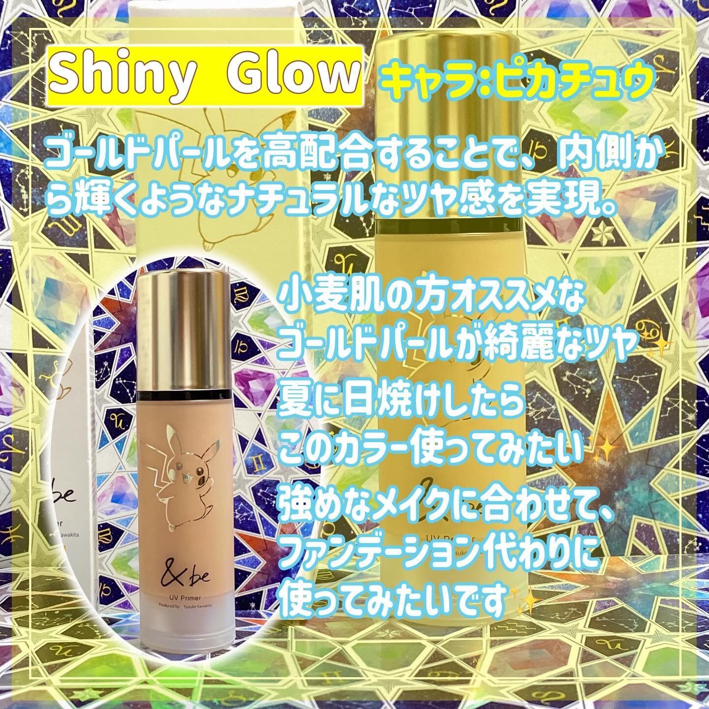 &be UVプライマー/＆be/化粧下地を使ったクチコミ（2枚目）