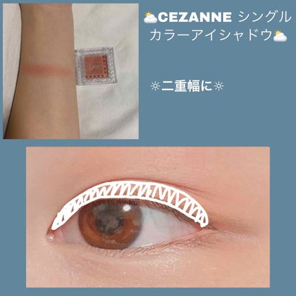 トーンアップアイシャドウ/CEZANNE/アイシャドウパレットを使ったクチコミ(2枚目)