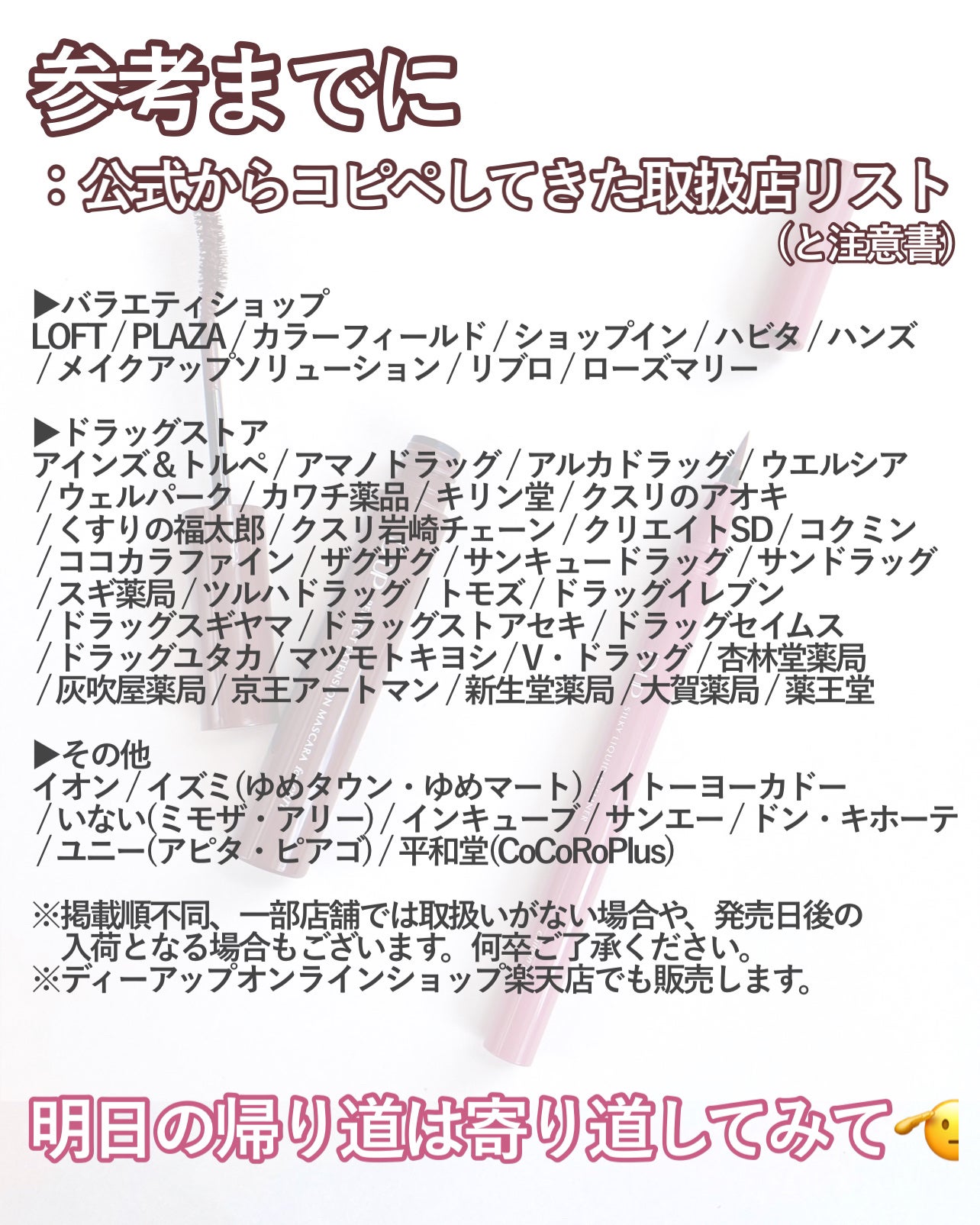 パーフェクトエクステンション マスカラ for カール/D-UP/マスカラを使ったクチコミ(8枚目)