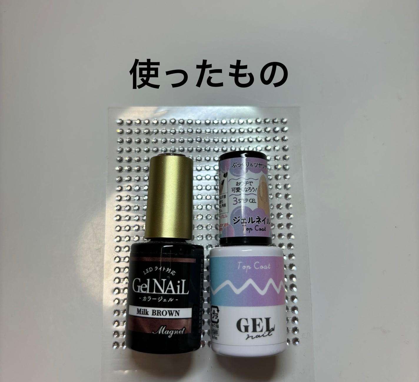 ジェルネイル(ライト対応)/セリア/ジェルネイルを使ったクチコミ(2枚目)