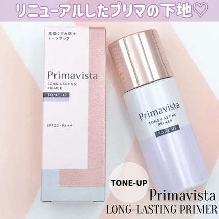 スキンプロテクトベース<皮脂くずれ防止>/プリマヴィスタ/化粧下地を使ったクチコミ(1枚目)