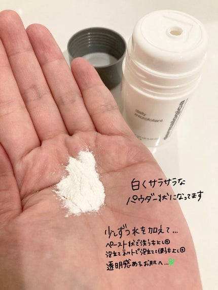デイリーマイクロフォリエント/ダーマロジカ/洗顔パウダーを使ったクチコミ(3枚目)