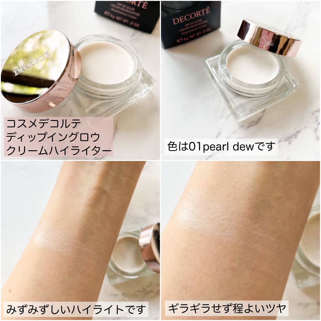 ミネラルラディアントスキンバーム/エトヴォス/クリームハイライトを使ったクチコミ(2枚目)