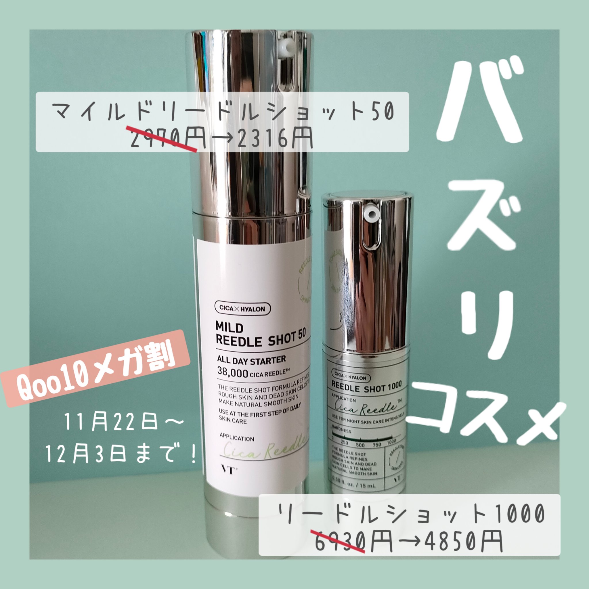 マイルドリードルショット50/VT/美容液を使ったクチコミ（2枚目）