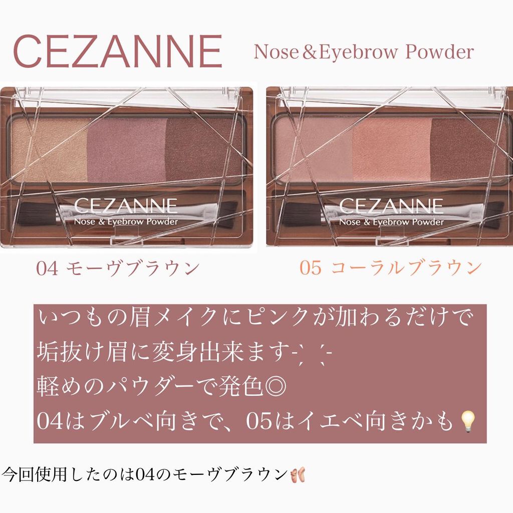 ノーズ&アイブロウパウダー/CEZANNE/パウダーアイブロウを使ったクチコミ(2枚目)