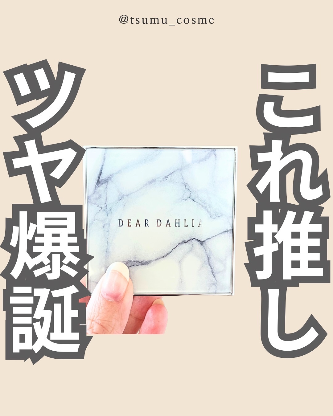 スキンルミナスハイライター/DEAR DAHLIA/パウダーハイライトを使ったクチコミ（1枚目）