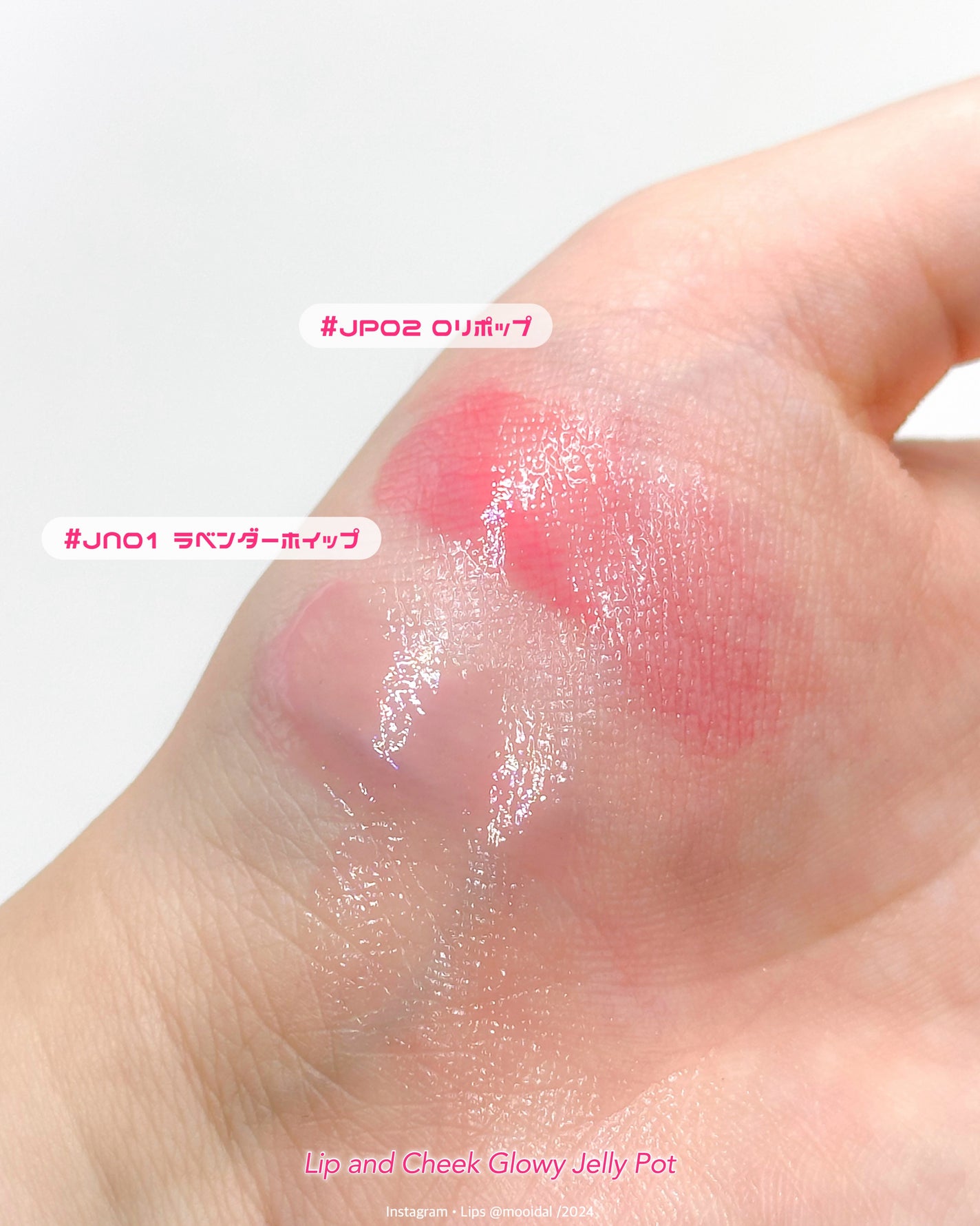 フィー リップアンドチーク グローイジェリーポット/fwee/リップグロスを使ったクチコミ(7枚目)