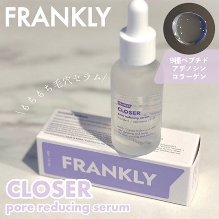 クローザーセラム/Frankly/美容液を使ったクチコミ(1枚目)
