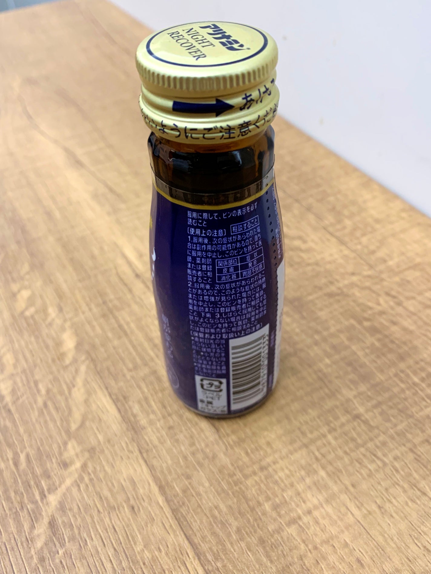 アリナミン ナイトリカバー/アリナミン製薬/栄養ドリンクを使ったクチコミ(3枚目)