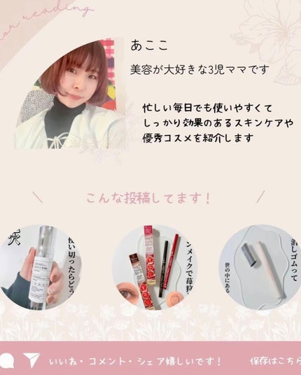 あここ 垢抜けメイクとスキンケア on LIPS 「寝ている間のお肌に奥まで栄養補給!
スリーピングマスク(ナイト..」(4枚目)