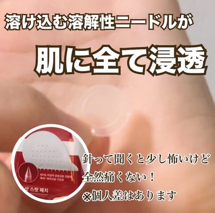 エーキュアショットスポットパッチ/obsero/にきびパッチを使ったクチコミ(2枚目)