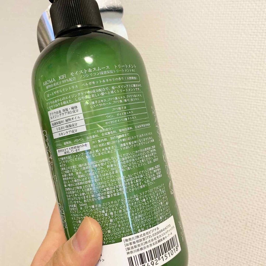 モイスト＆スムースシャンプー／トリートメント/AROMA KIFI/シャンプー・コンディショナーを使ったクチコミ（2枚目）