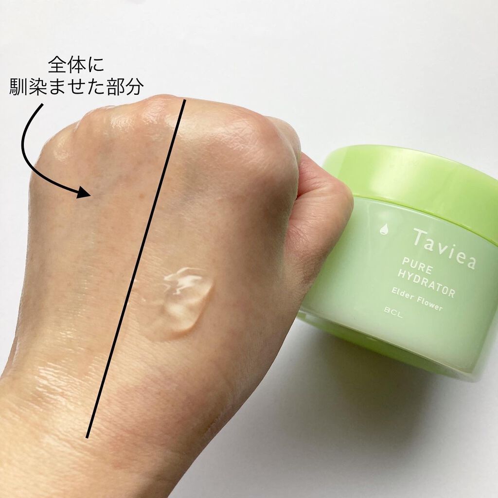 ピュアハイドレーター ef/of/タヴィア /フェイスクリームを使ったクチコミ(5枚目)